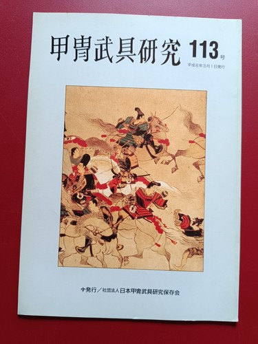 Revue k甲冑武具研究 - revue,