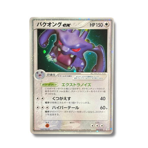 Japanese pokémon card - japanese,