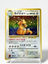 Dragonite N°149 Holo Rare