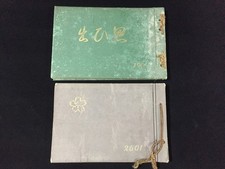 A1398 Japonais École Remise