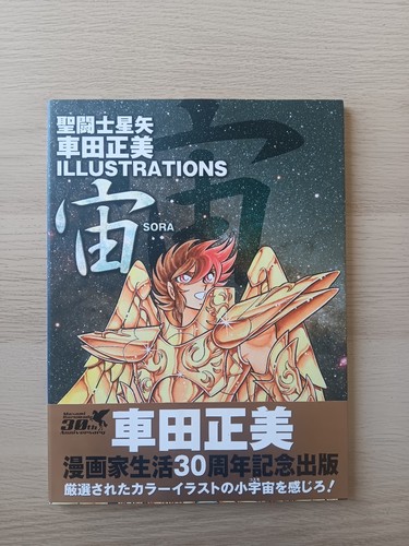 Vends artbook art book saint - artbook,