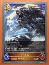 Ketos shadowverse evolve - ketos,