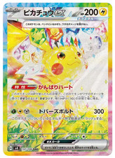 Pikachu ex 132/106