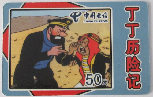 Tintin carte china - 4-,