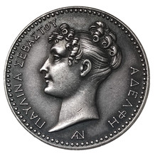 France Médaille en Argent Pauline Bonaparte - Refrape SUP - Les 3 Grâces Nues