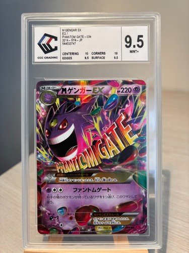 Carte pokémon mega gengar - carte,