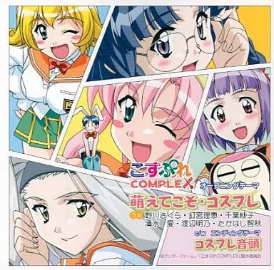 Nogawa cosplay album sakura - cd,