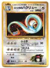 Carte Pokémon Draco 148 VF FR