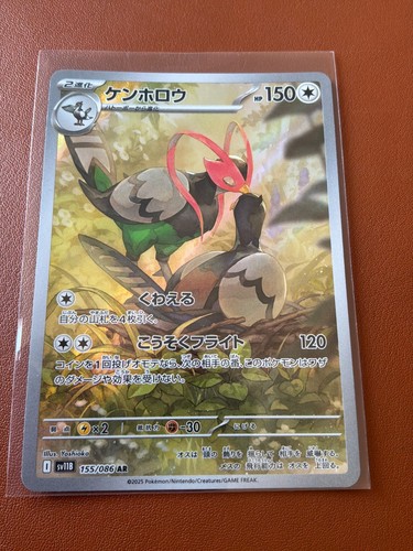 Carte pokemon japonaise - carte,