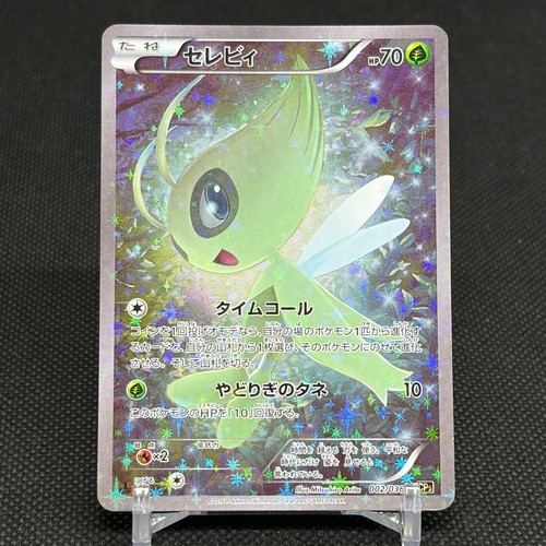 Carte pokemon japonaise - pokemon, celebi