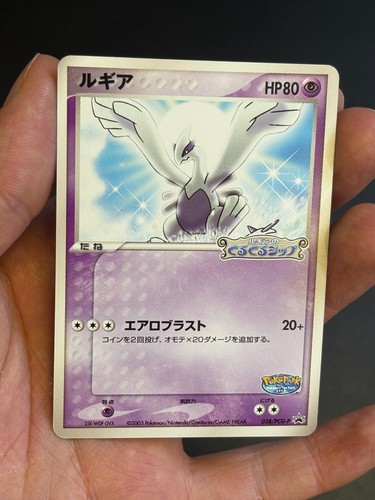 Pokemon japanese lugia - japanese,