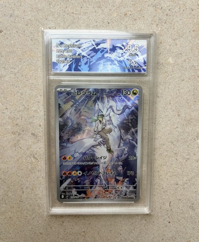 Cartepokemon gradé n - 9.5, n's