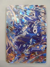 Carte Super Dragon Ball Heroes UM7-SEC2 Secrète UR Goku Gohan Goten DBH DBZ