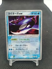 Kyogre Ex 039/083 1st Pokemon