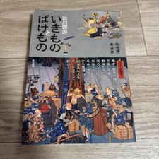 Kuniyoshi Utagawa Animals &