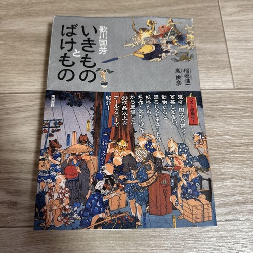 Kuniyoshi utagawa animals - kuniyoshi,