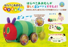 Iwaya Hungry Caterpillar