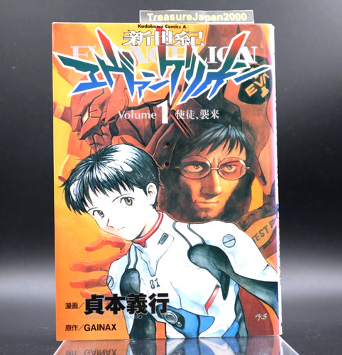 Neon genesis evangelion - genesis,