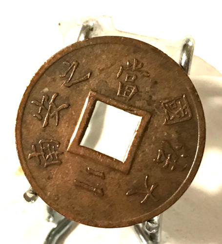 Sapèque cochinchine - sapèque,