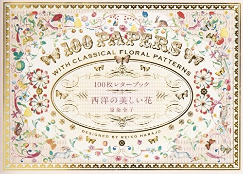 Reiko harajo 100 papers - 100,