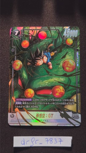 Son goku scr secret - son,