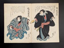 Estampe japonaise sur bois