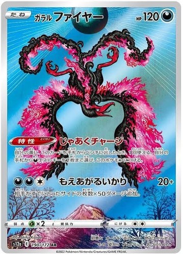 Galarian moltres 190 172 - galarian,