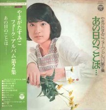 Sumiko yamagata folk album - sumiko,