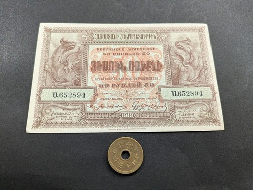 Billet roubles arménie - de, 50