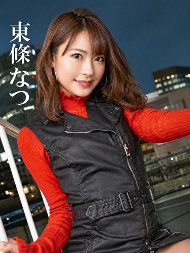 Natsu tojo exciting - exciting, cosplay