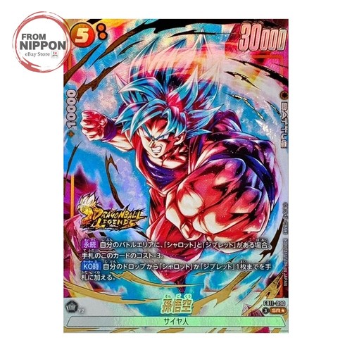 Son goku fb11 090 super - fb11-090, rare