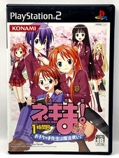 Mahou Sensei Negima! 1-Jikanme Okochama Sensei wa Mahoutsukai! / PS2