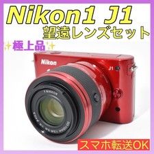 Appareil photo rouge Nikon 1