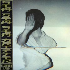 Slumberland Sea, Sea, Sea Drifter/See, See, See Drifter (Vinyl) 12" Album