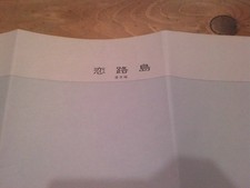 Carte topo de l'île de Koiji