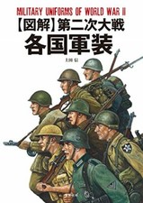 Livre Uniformes Militaires De