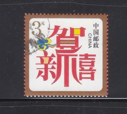 Chine 2006 g1 new year - g1,