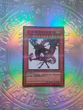 Carte Fanart Yu Gi Oh Slifer The Sky Dragon / Slifer Le Dragon Du Ciel