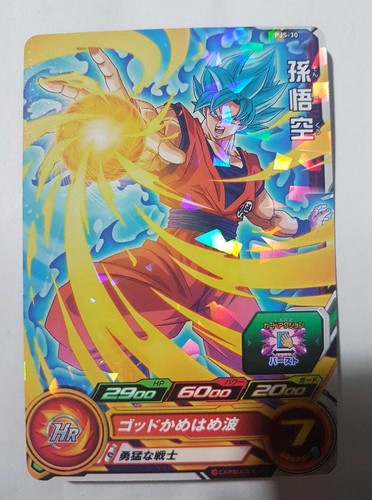Carte dragon ball - carte,
