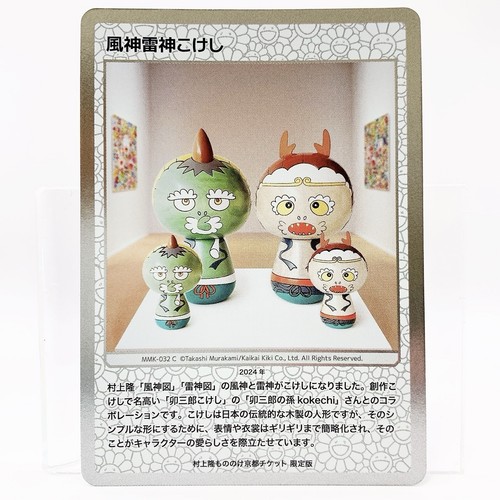 Wind thunder god kokeshi - wind,