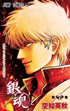Gintama / Movie Special Book /