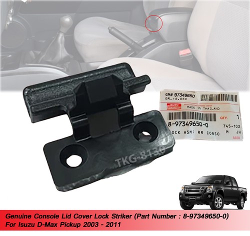Genuine console lid cover lock - lid,