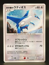 Carte pokemon alto - [lp],
