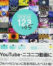 Matériel vidéo 123 + 45