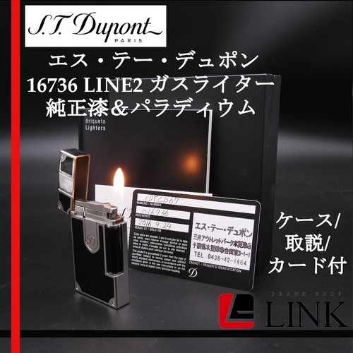 Briquet à gaz dupont - s.t.,
