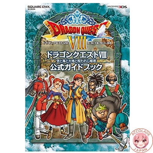 Dragon quest viii - quest, of