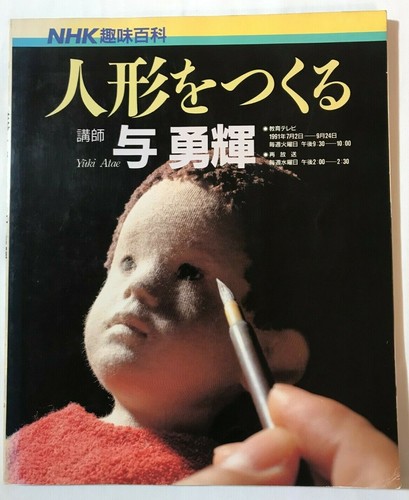 Yuki atae comment - comment, une
