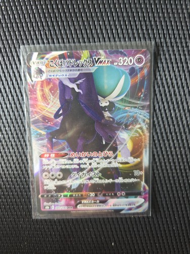 Carte pokemon sylveroy - carte,