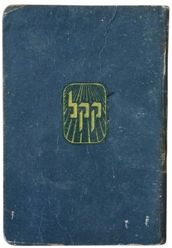 Livret journal poche - livret,