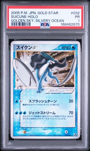 Psa1 2005 suicune holo - suicune, gold